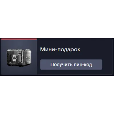 Мини-подарок (2) - irongamers.ru
