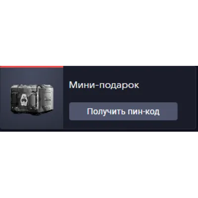 Мини-подарок (3) - irongamers.ru