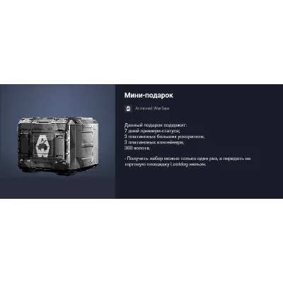Мини-подарок (3) - irongamers.ru