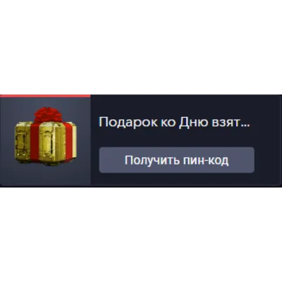 Подарок ко Дню взятия Бастилии (24) - irongamers.ru