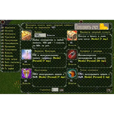 Ultima online - Олмер онлайн Власть - irongamers.ru