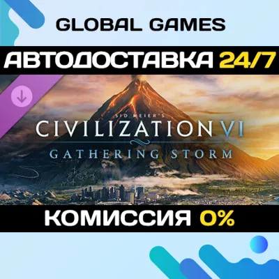 Sid Meier&acute;s Civilization® VI: Gathering Storm DLC STEAM - irongamers.ru