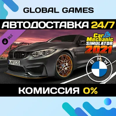 Car Mechanic Simulator 2021 - BMW DLC STEAM АВТО 0% - irongamers.ru