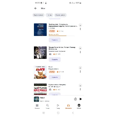 Купить аккаунт Литрес с 600+книгами|Личная библиотека - irongamers.ru