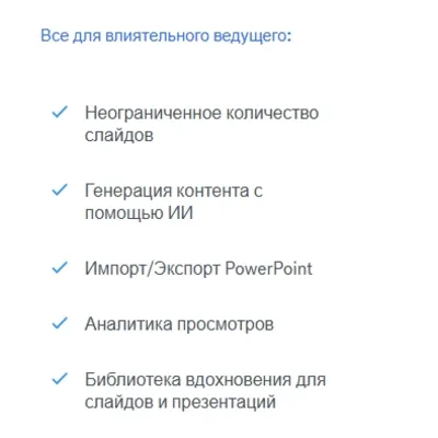 Beautiful AI Подписка Pro на 14дней/1 год - irongamers.ru