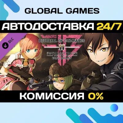 Sword Art Online: Fatal Bullet - Betrayal of Comrades - irongamers.ru