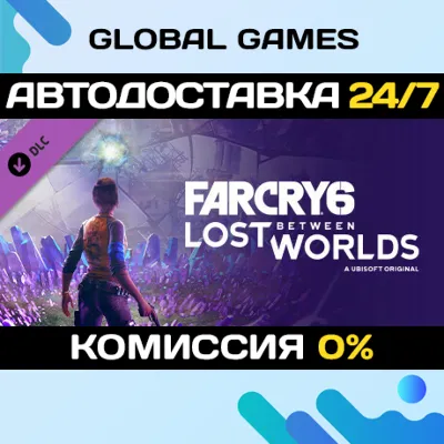 Far Cry® 6: Lost Between Worlds DLC STEAM АВТО 0% - irongamers.ru