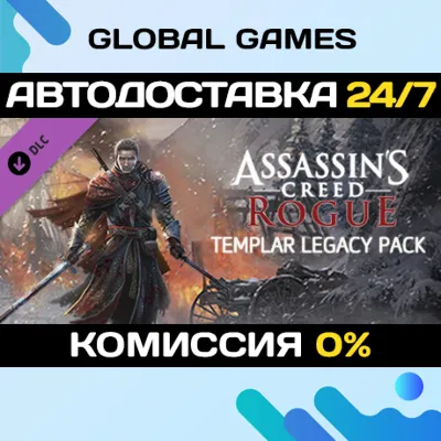 Assassin’s Creed® Rogue - Templar Legacy Pack DLC - irongamers.ru