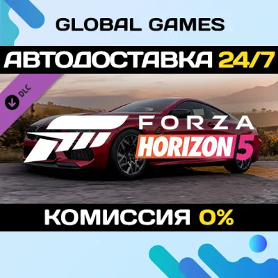 Forza Horizon 5 2020 BMW M8 Comp DLC STEAM АВТО - irongamers.ru
