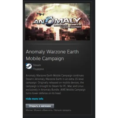 Anomaly Warzone Earth Mobile Campaign GIFT ВСЕ СТРАНЫ - irongamers.ru