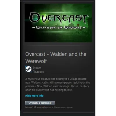 Overcast - Walden and the Werewolf GIFT ВСЕ СТРАНЫ - irongamers.ru