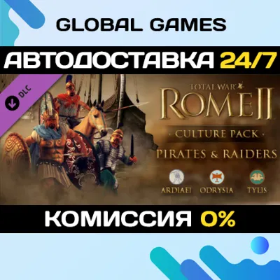 Total War: ROME II - Pirates and Raiders Culture Pack - irongamers.ru