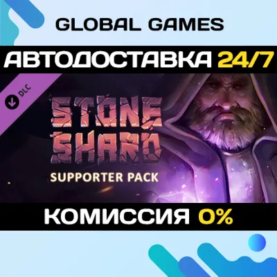 Stoneshard - Supporter Pack DLC STEAM АВТО 0% - irongamers.ru