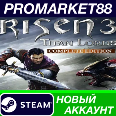 Risen 3: Titan Lords Complete Edition Steam АККАУНТ - irongamers.ru