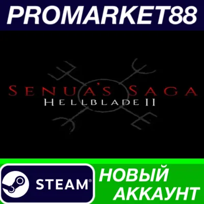 Senua’s Saga: Hellblade II Steam АККАУНТ +ПОЧТА - irongamers.ru