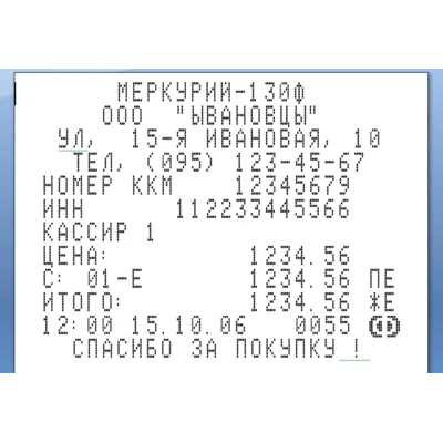 Шрифт ККМ. Примеры использования. - irongamers.ru