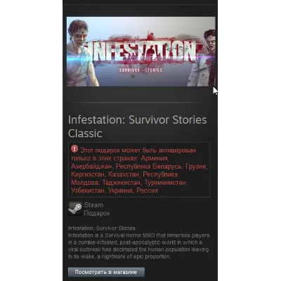 Infestation Survivor Stories Classic(steam gift ru\CIS) - irongamers.ru