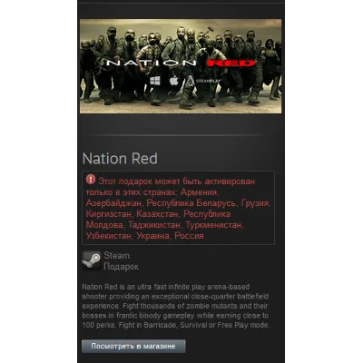 Nation Red (steam gift ru\CIS) - irongamers.ru