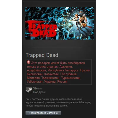Trapped Dead (steam gift ru\CIS) - irongamers.ru
