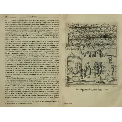 История Сибири. 1 том. Миллер Герард Фридрих - irongamers.ru