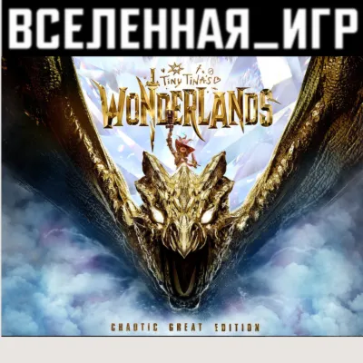 Tiny Tina´s Wonderlands: Chaotic Great Edition (RU/CIS) STEAM КЛЮЧ - irongamers.ru