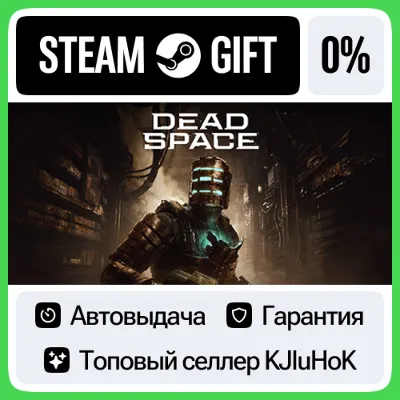 Dead Space Remake - Standard/Deluxe STEAM•RU АВТОВЫДАЧА - irongamers.ru