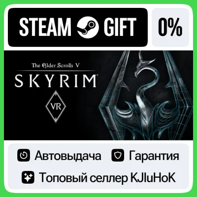 The Elder Scrolls V: Skyrim VR STEAM GIFT•RU АВТО 0% - irongamers.ru