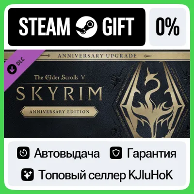 The Elder Scrolls V: Skyrim Anniversary Upgrade DLC•RU - irongamers.ru