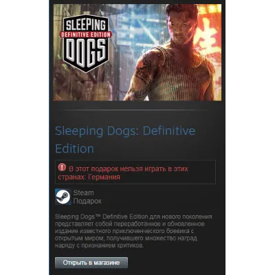 Sleeping Dogs: Definitive Edition (Steam Gift RegFree) - irongamers.ru