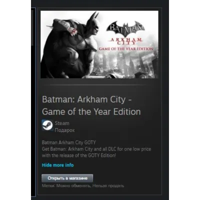 Batman: Arkham City - GOTY STEAM GIFT МИР + ВСЕ СТРАНЫ - irongamers.ru