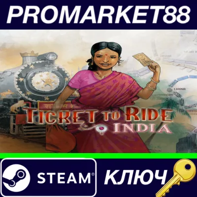 ⭐Ticket to Ride - India DLC Steam КЛЮЧ GLOBAL - irongamers.ru
