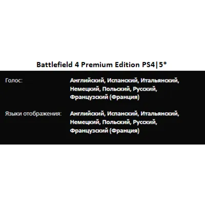 Call of Duty Infinite LE + Killzone + Battlefield 4+5DLC PS4|PS5 П2 Аренда от 10 дней - irongamers.ru
