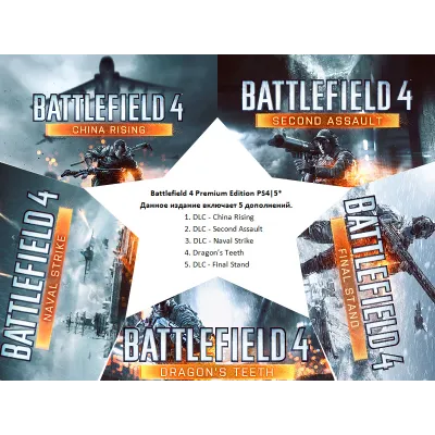 Call of Duty Infinite LE + Killzone + Battlefield 4+5DLC PS4|PS5 П2 Аренда от 10 дней - irongamers.ru