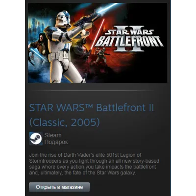 STAR WARS Battlefront II (Classic 2005) (Steam Gift ROW - irongamers.ru