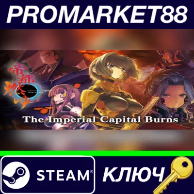 ⭐ The Imperial Capital Burns - Muv-Luv Alternative Tota - irongamers.ru