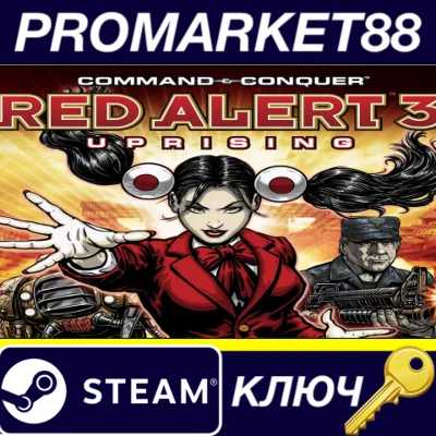 ⭐ Command & Conquer: Red Alert 3 - Uprising Steam КЛЮЧ - irongamers.ru