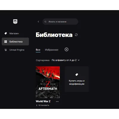 World War Z: Aftermath Online Новый аккаунт+Почта - irongamers.ru