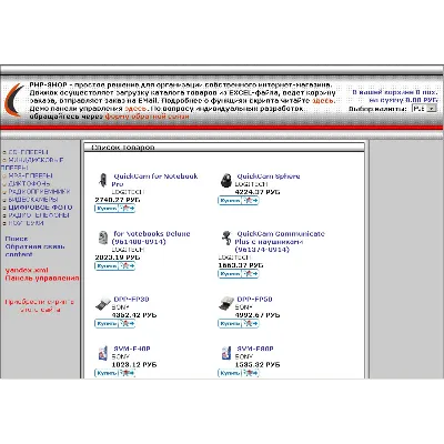 Cкрипт интернет магазина на php с имтортом из excel - irongamers.ru