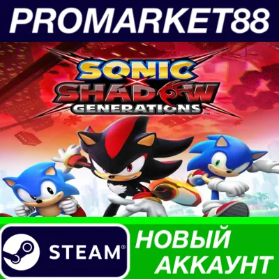 Sonic x Shadow Generations Steam АККАУНТ +ПОЧТА - irongamers.ru
