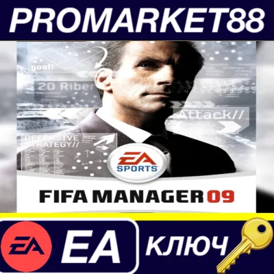 ⭐ FIFA Manager 09 EA App КЛЮЧ GLOBAL - irongamers.ru