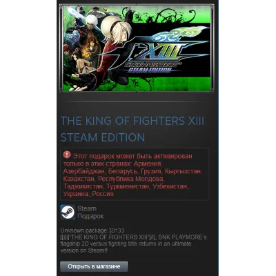 THE KING OF FIGHTERS XIII STEAM ED. (Steam Gift RU/CIS) - irongamers.ru