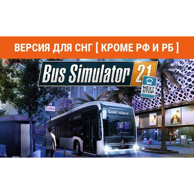 Bus Simulator 21 Next Stop(steam key) no RU no BY - irongamers.ru