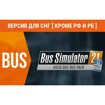 Bus Simulator 21 IVECO BUS Bus Pack (key) no RU no BY - irongamers.ru