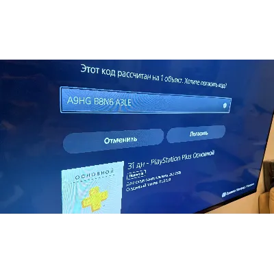Подписка PlayStation Plus PSN Россия 31 день | PS RUS - irongamers.ru