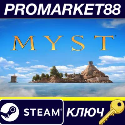 ⭐ Myst Steam КЛЮЧ GLOBAL - irongamers.ru