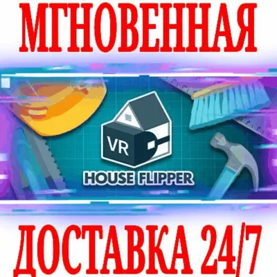 House Flipper VR (Хаус Флиппер) STEAM КЛЮЧ РФ+МИР - irongamers.ru