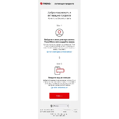 Trend Micro Максимальная безопасность 1-3 года / 1-10 - irongamers.ru