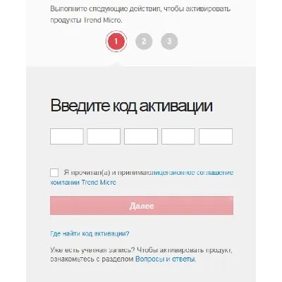 Trend Micro Максимальная безопасность 1-3 года / 1-10 - irongamers.ru