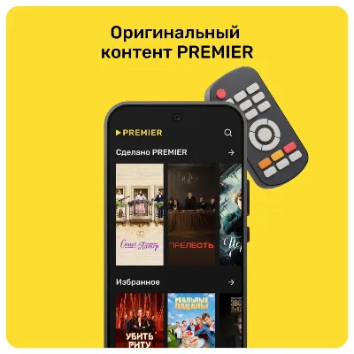 ТНТ ПРЕМЬЕР PREMIER ПРОМОКОД 12 МЕСЯЦЕВ - irongamers.ru
