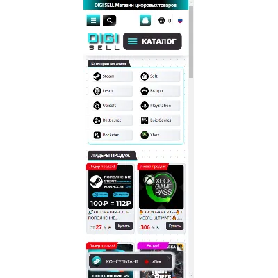 DIGI SELL CSS-Тема для каталога магазина Digiseller - irongamers.ru